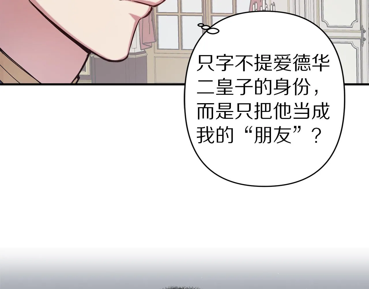 第68话 魔法杖结界弹 第54页