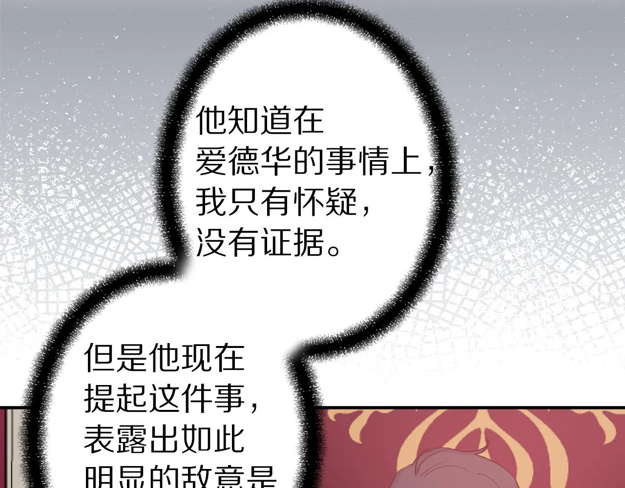 第68话 魔法杖结界弹 第55页