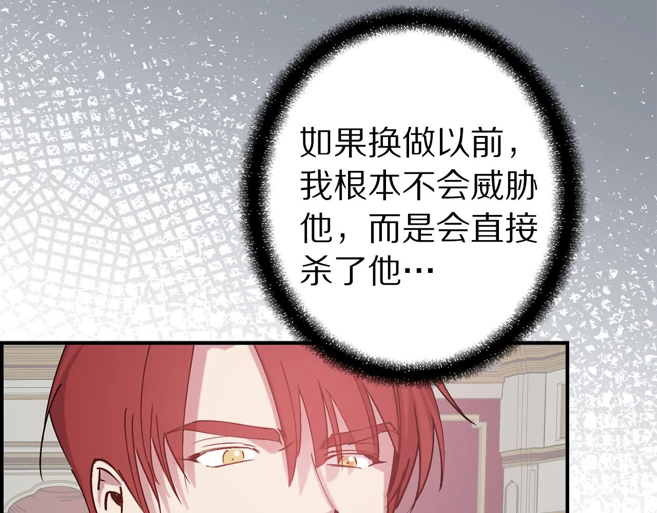 第68话 魔法杖结界弹 第57页
