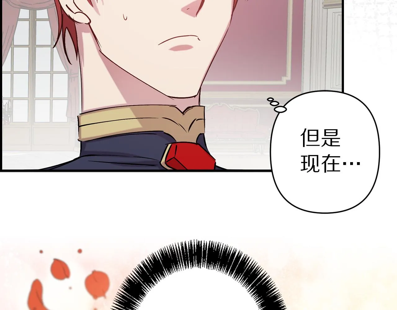 第68话 魔法杖结界弹 第58页