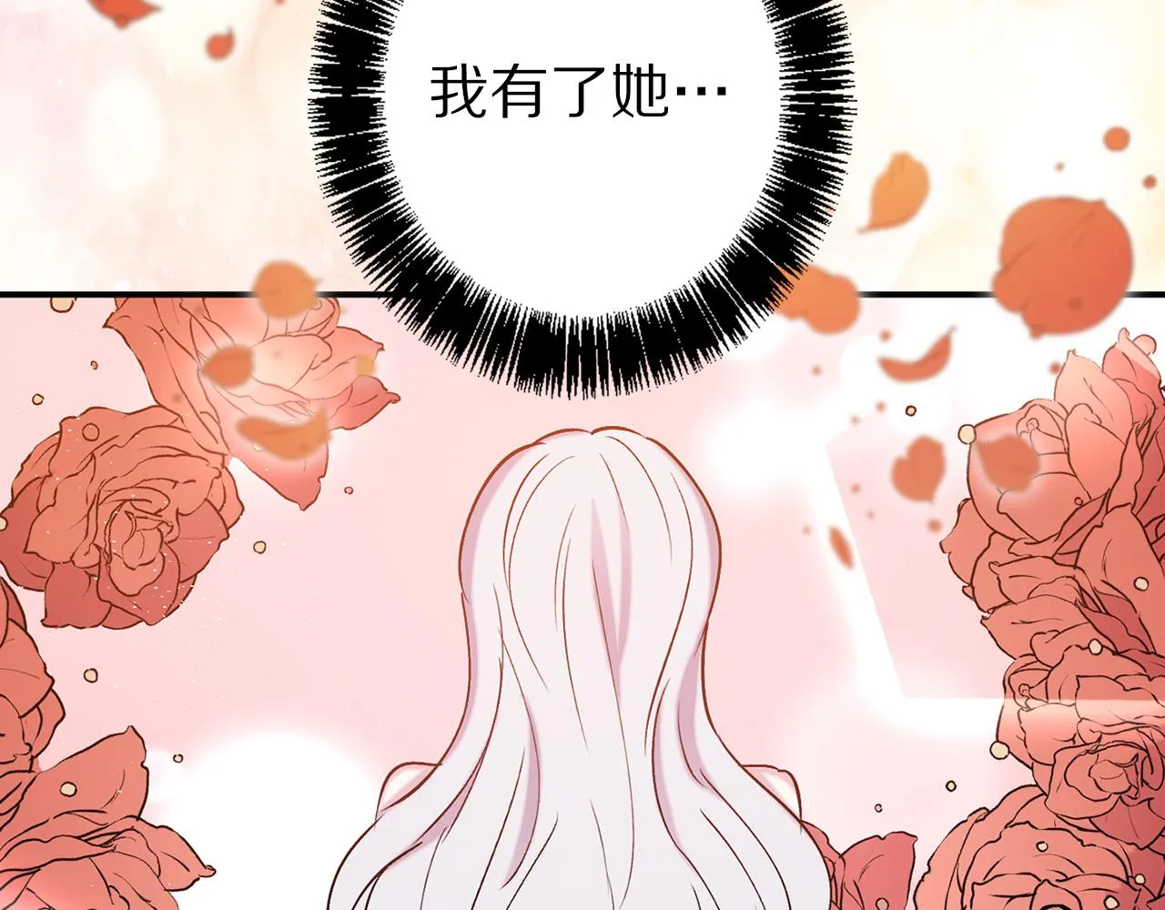 第68话 魔法杖结界弹 第59页
