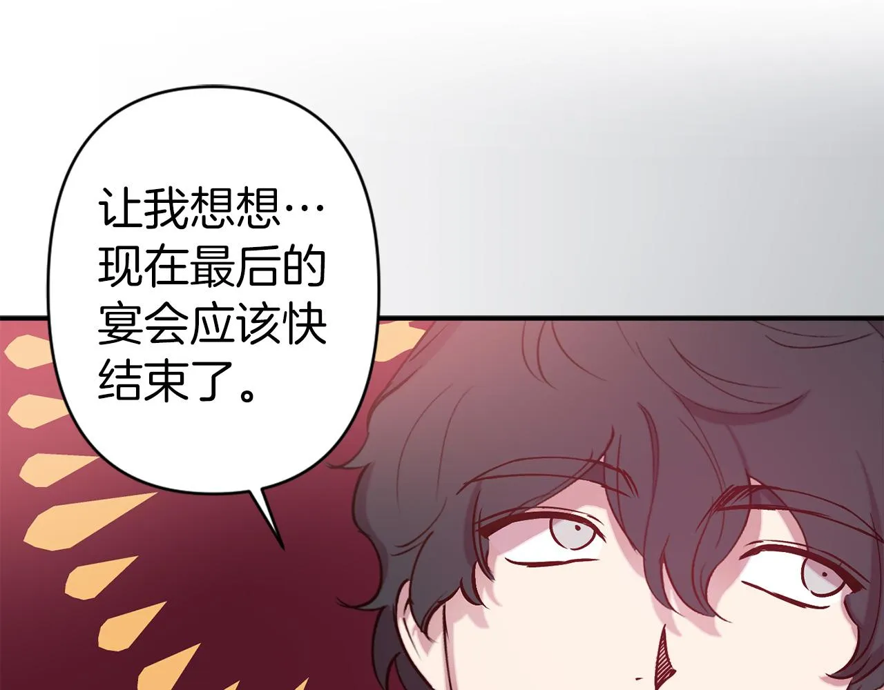 第68话 魔法杖结界弹 第66页