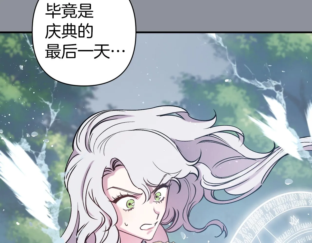 第68话 魔法杖结界弹 第70页