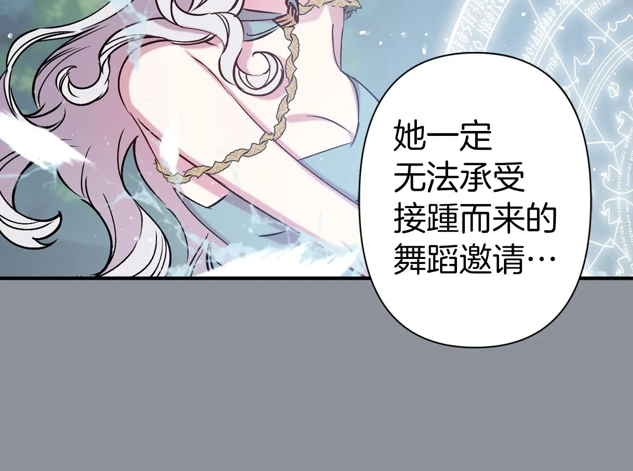第68话 魔法杖结界弹 第71页