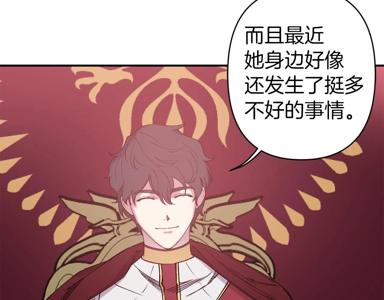 第68话 魔法杖结界弹 第74页