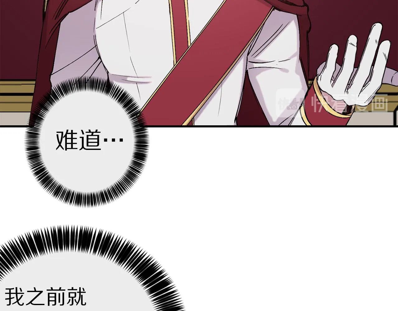 第68话 魔法杖结界弹 第75页