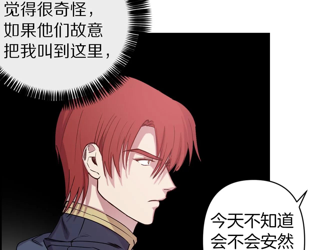 第68话 魔法杖结界弹 第76页