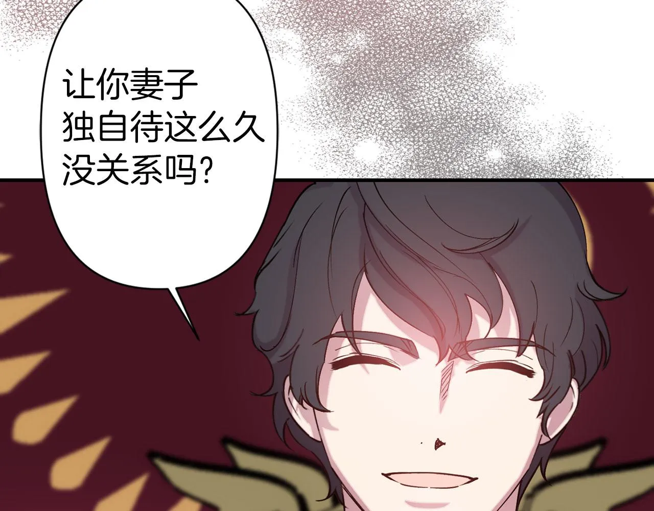 第68话 魔法杖结界弹 第78页