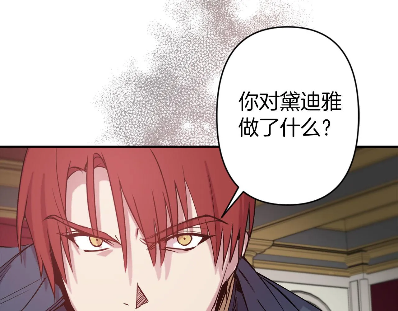第68话 魔法杖结界弹 第80页
