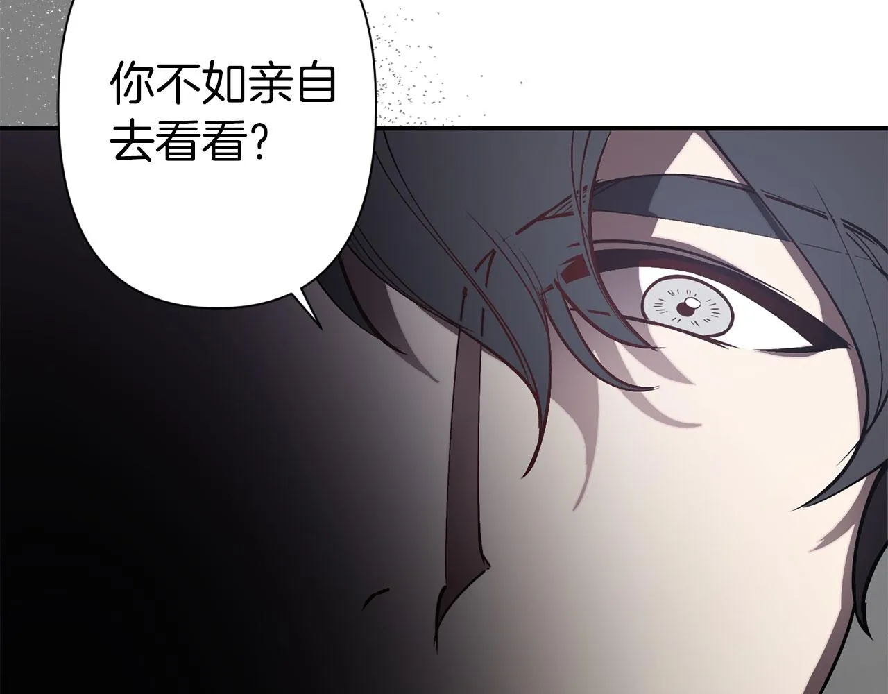第68话 魔法杖结界弹 第82页