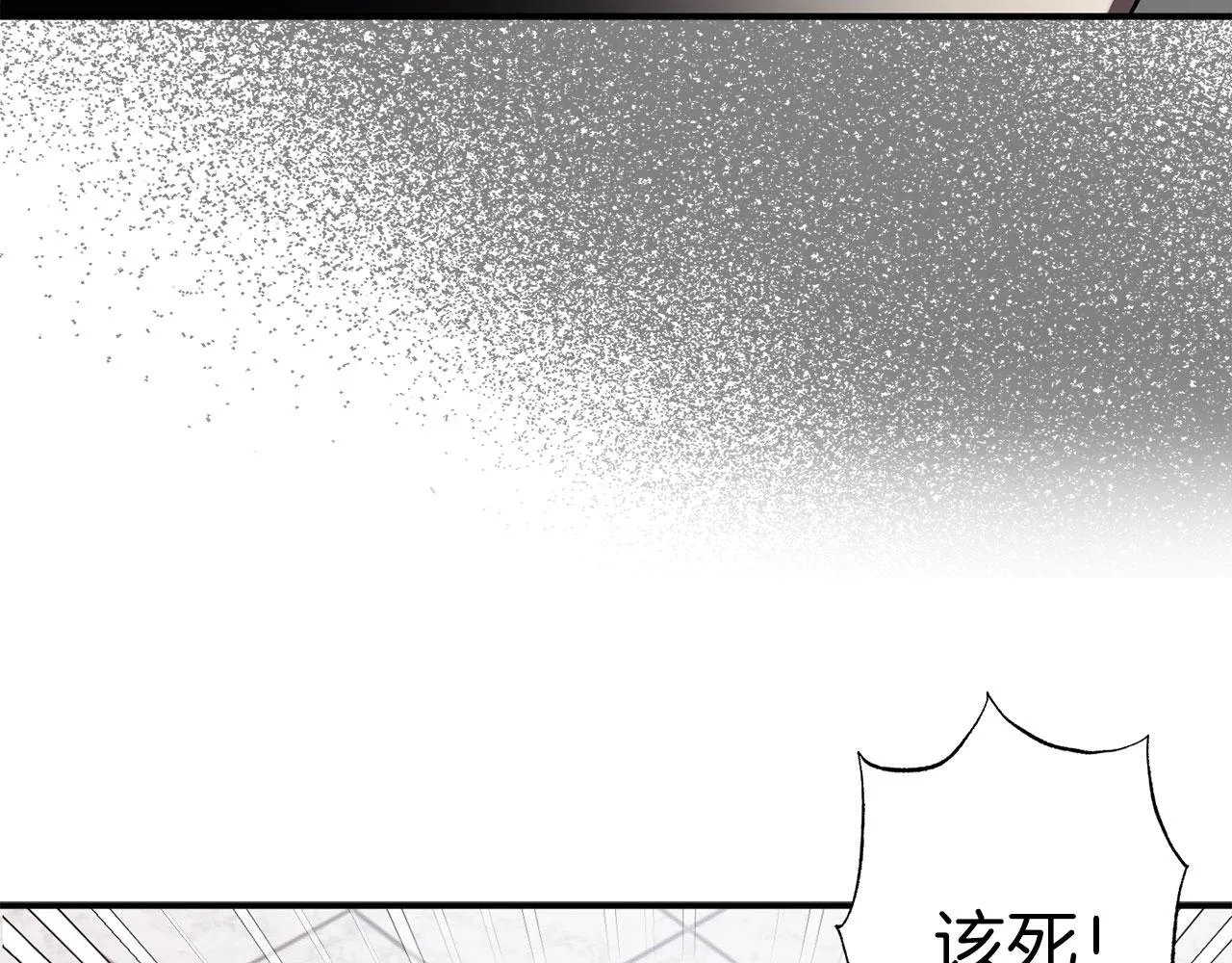 第68话 魔法杖结界弹 第83页