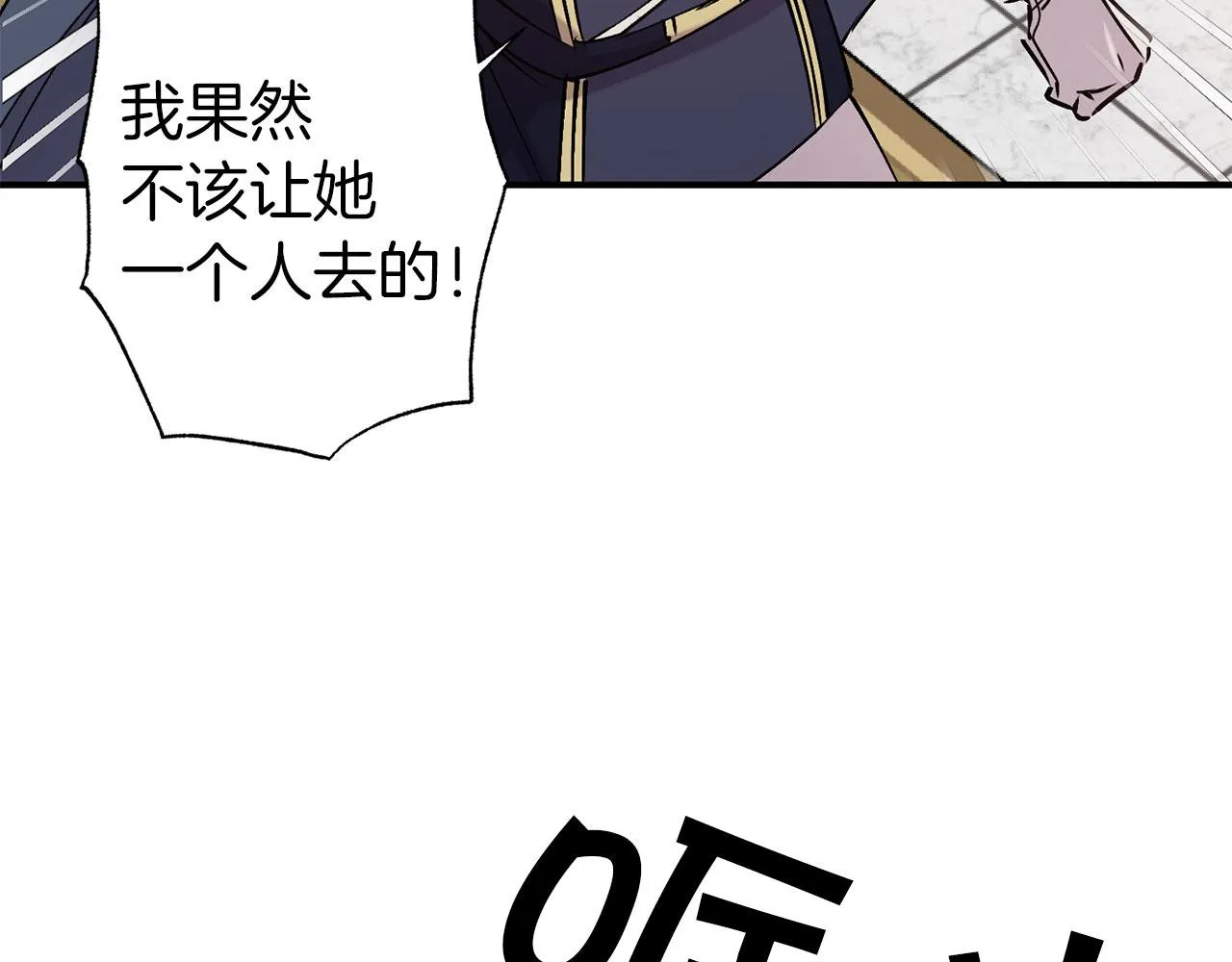 第68话 魔法杖结界弹 第85页