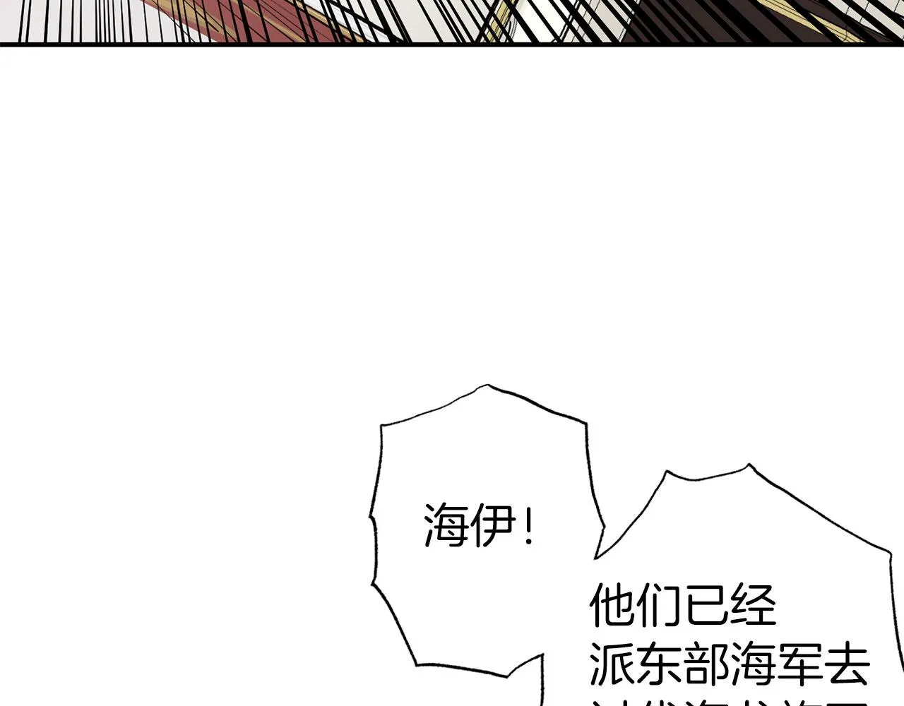 第68话 魔法杖结界弹 第87页