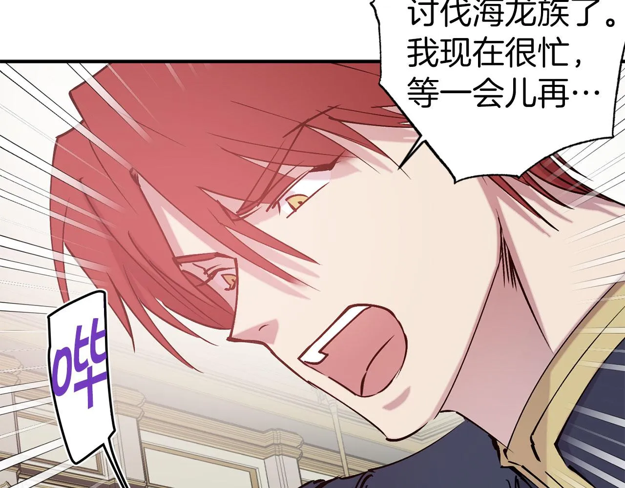 第68话 魔法杖结界弹 第88页