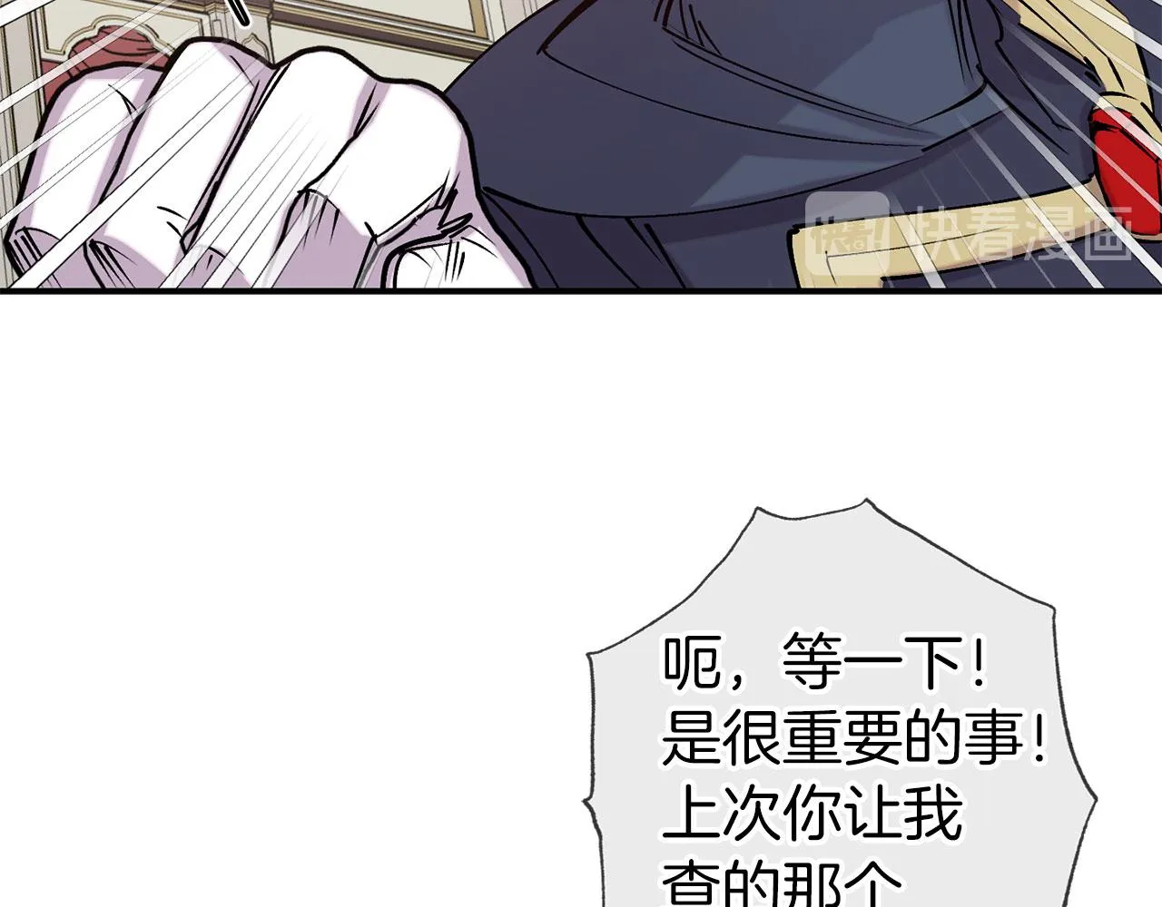 第68话 魔法杖结界弹 第89页