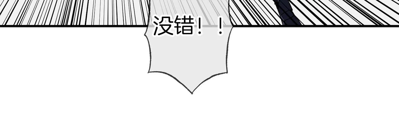 第68话 魔法杖结界弹 第91页