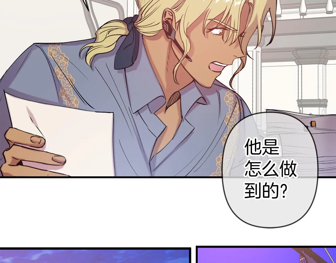第68话 魔法杖结界弹 第93页