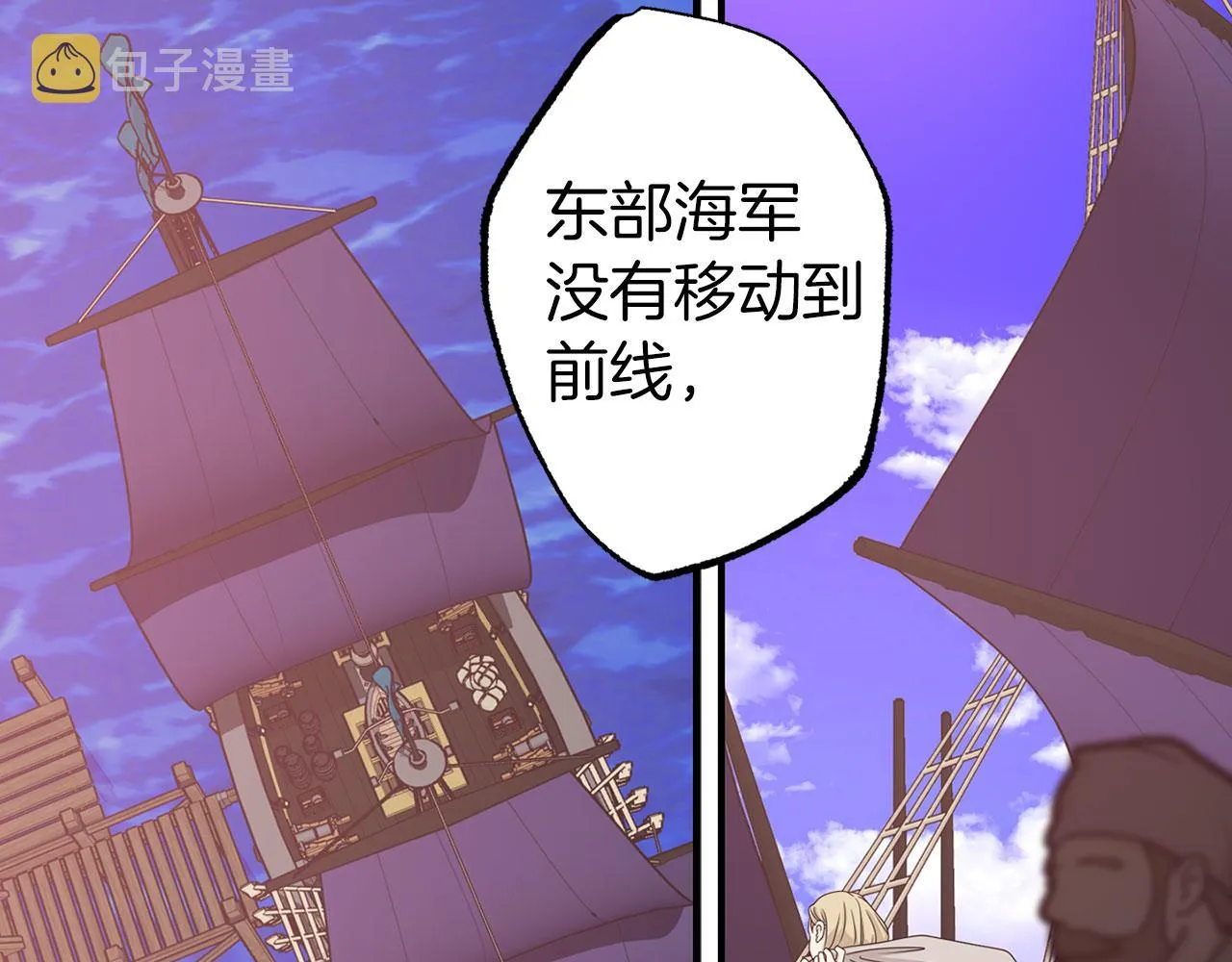 第68话 魔法杖结界弹 第94页