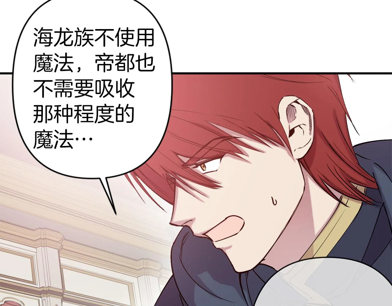 第68话 魔法杖结界弹 第96页