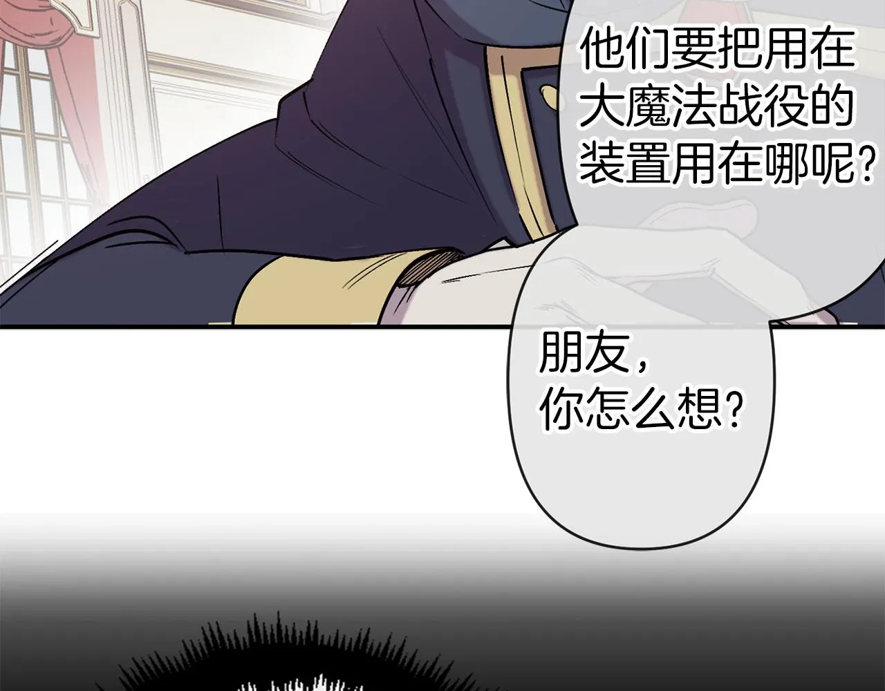 第68话 魔法杖结界弹 第97页