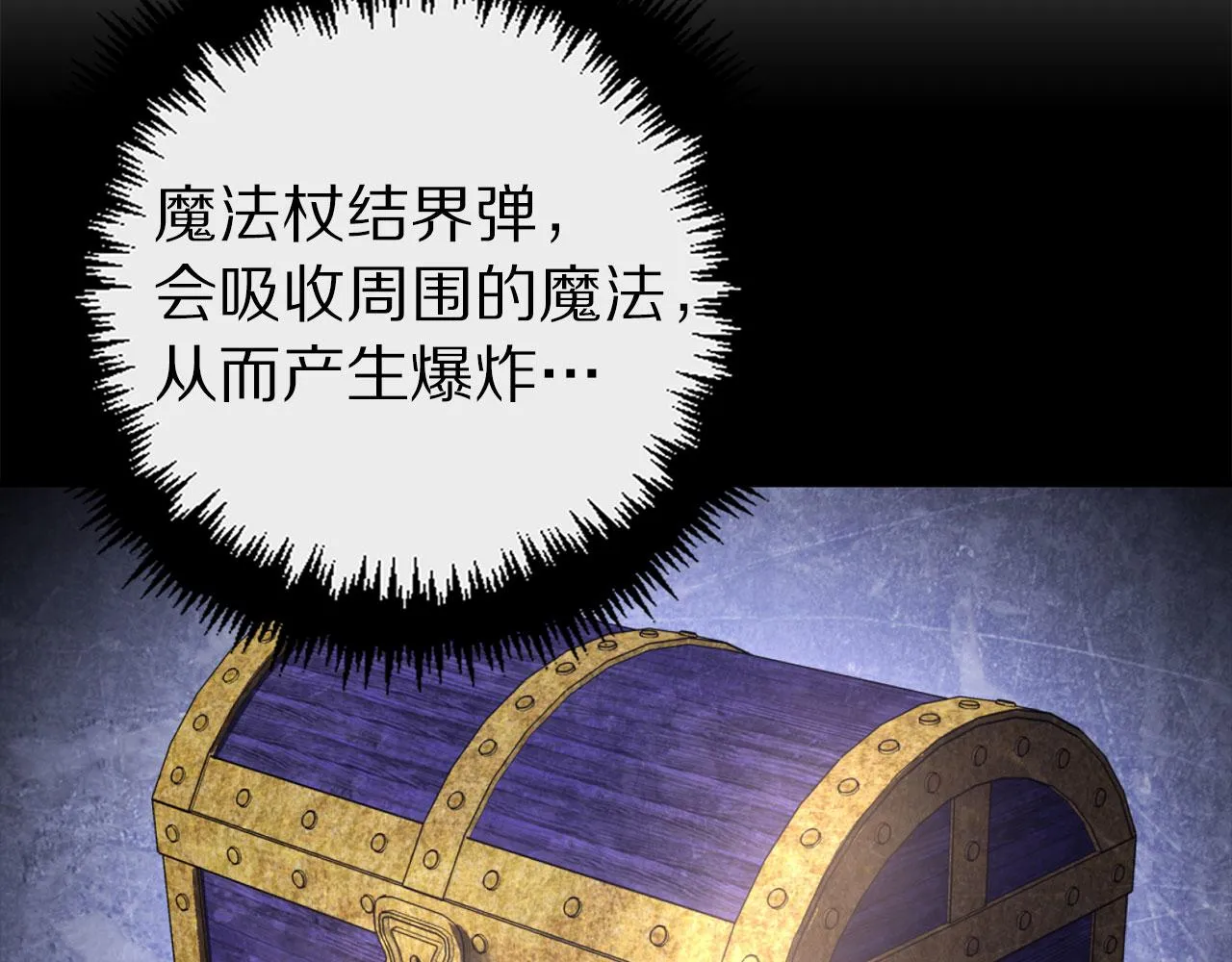 第68话 魔法杖结界弹 第98页
