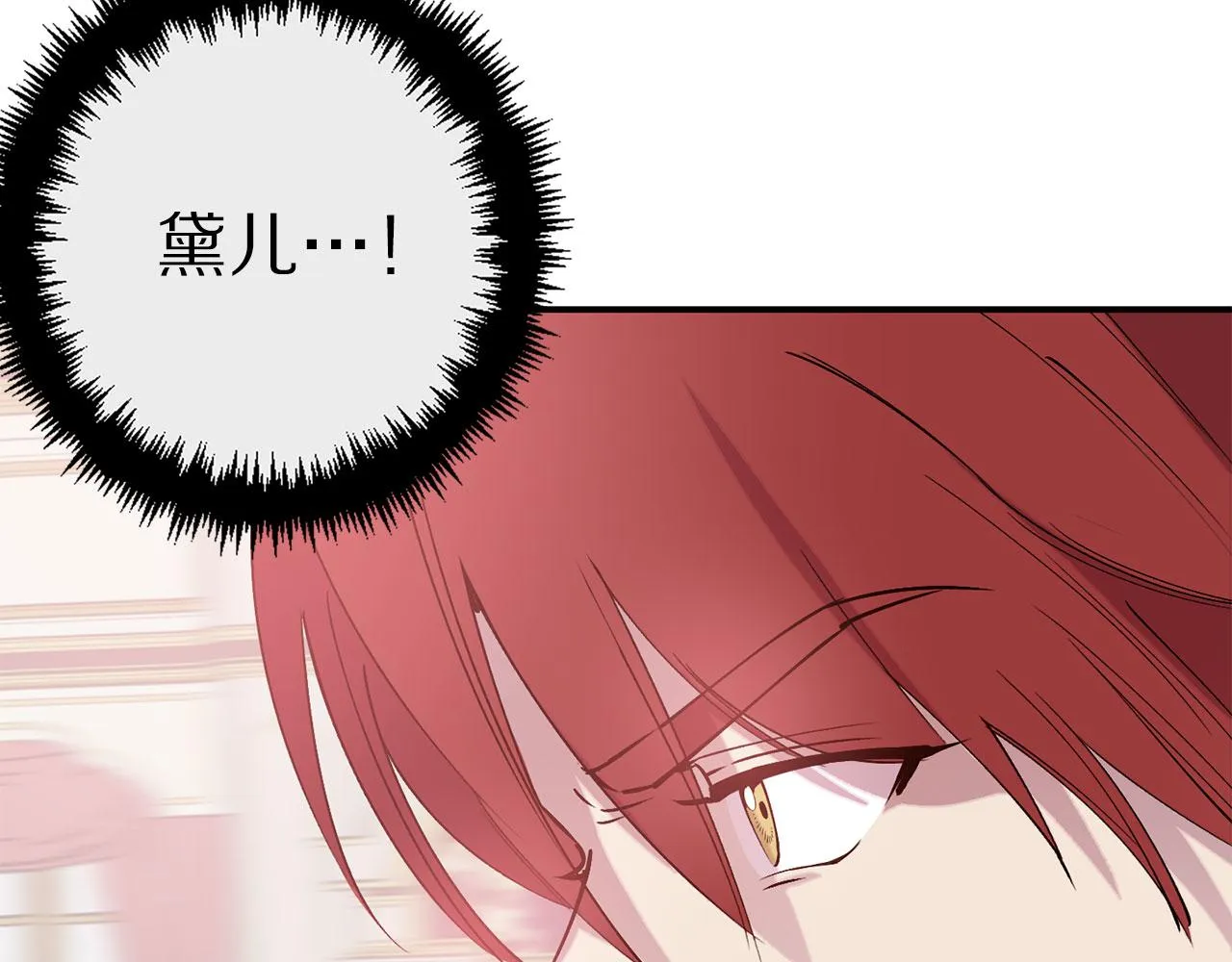 第68话 魔法杖结界弹 第102页