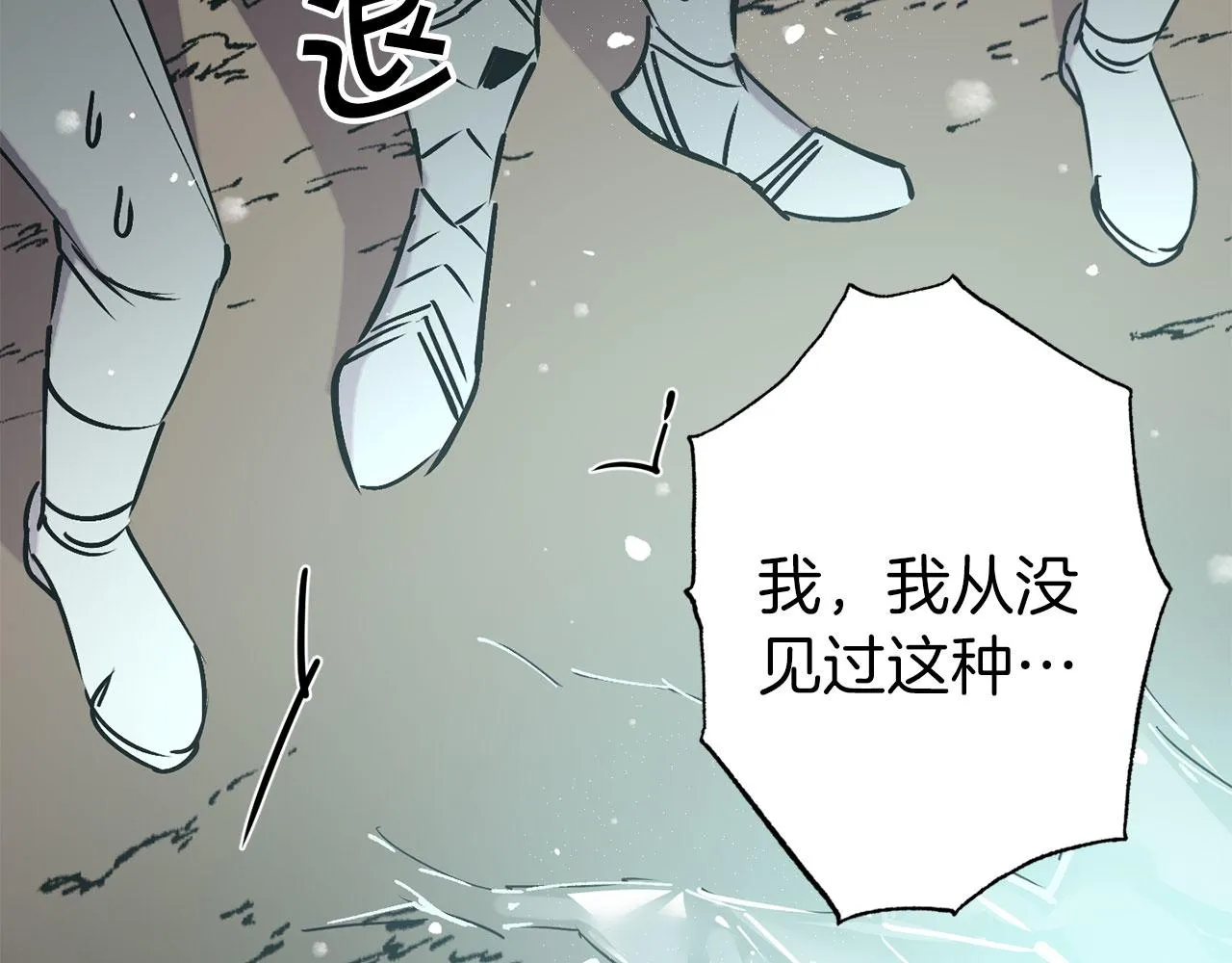 第68话 魔法杖结界弹 第106页