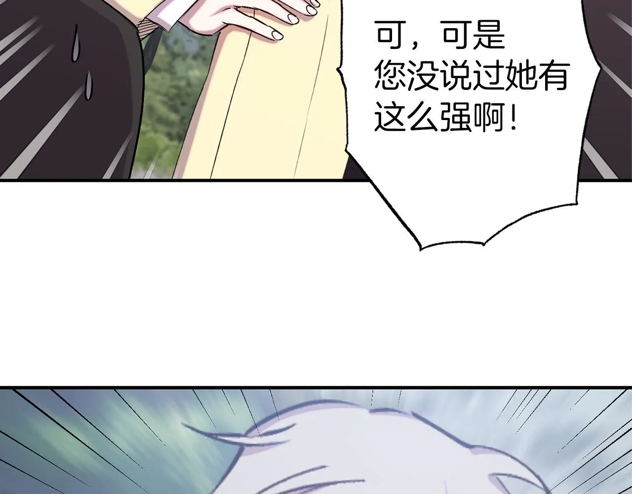 第68话 魔法杖结界弹 第109页