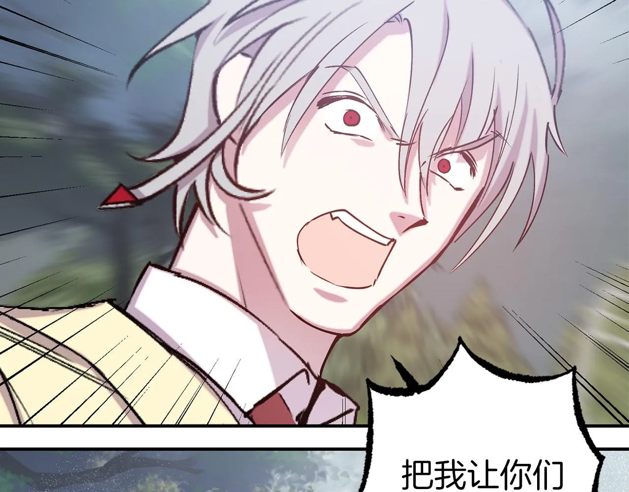 第68话 魔法杖结界弹 第110页