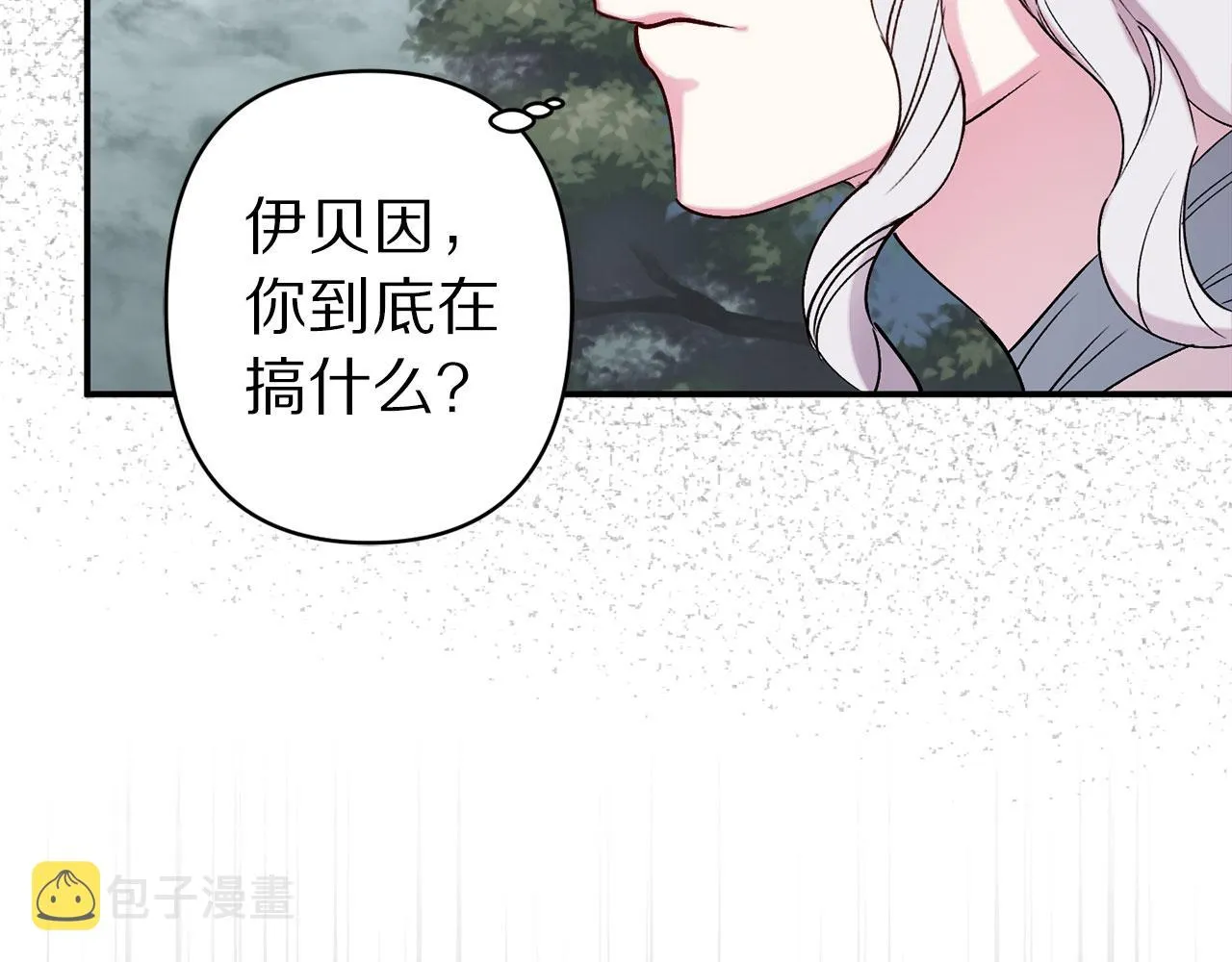 第68话 魔法杖结界弹 第117页