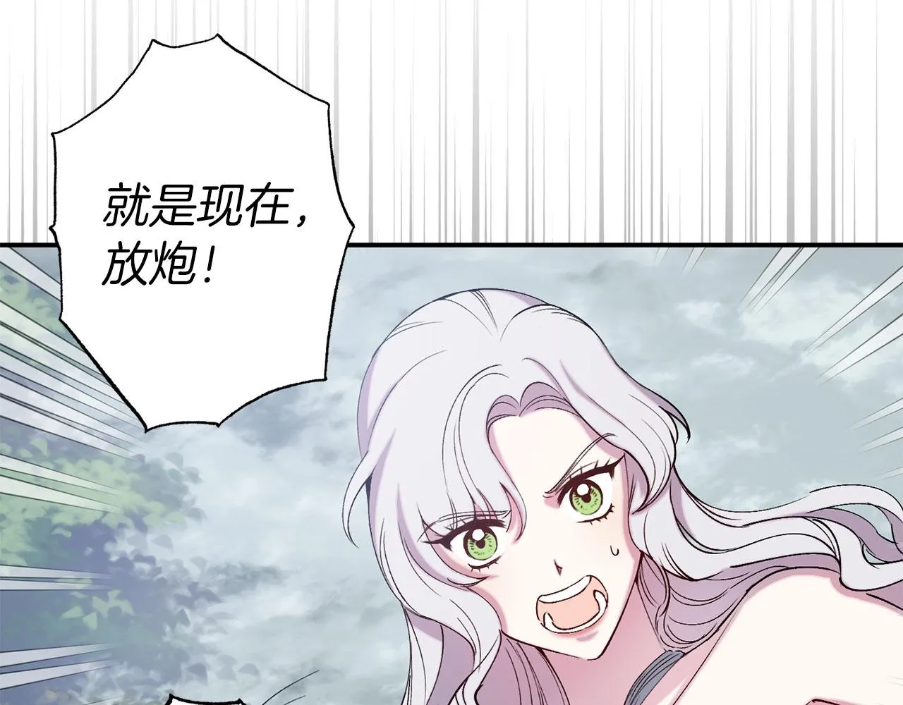 第68话 魔法杖结界弹 第118页