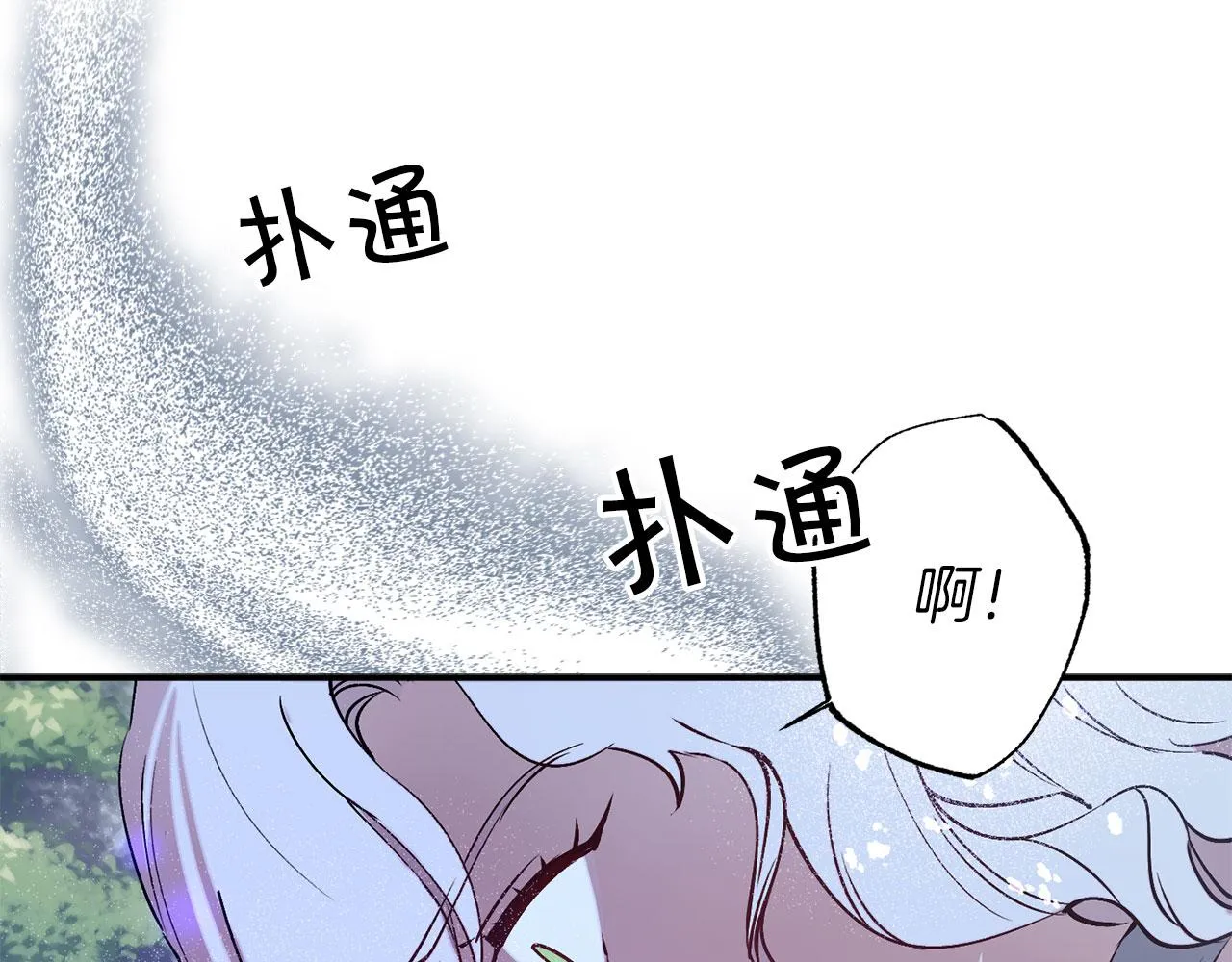 第68话 魔法杖结界弹 第127页