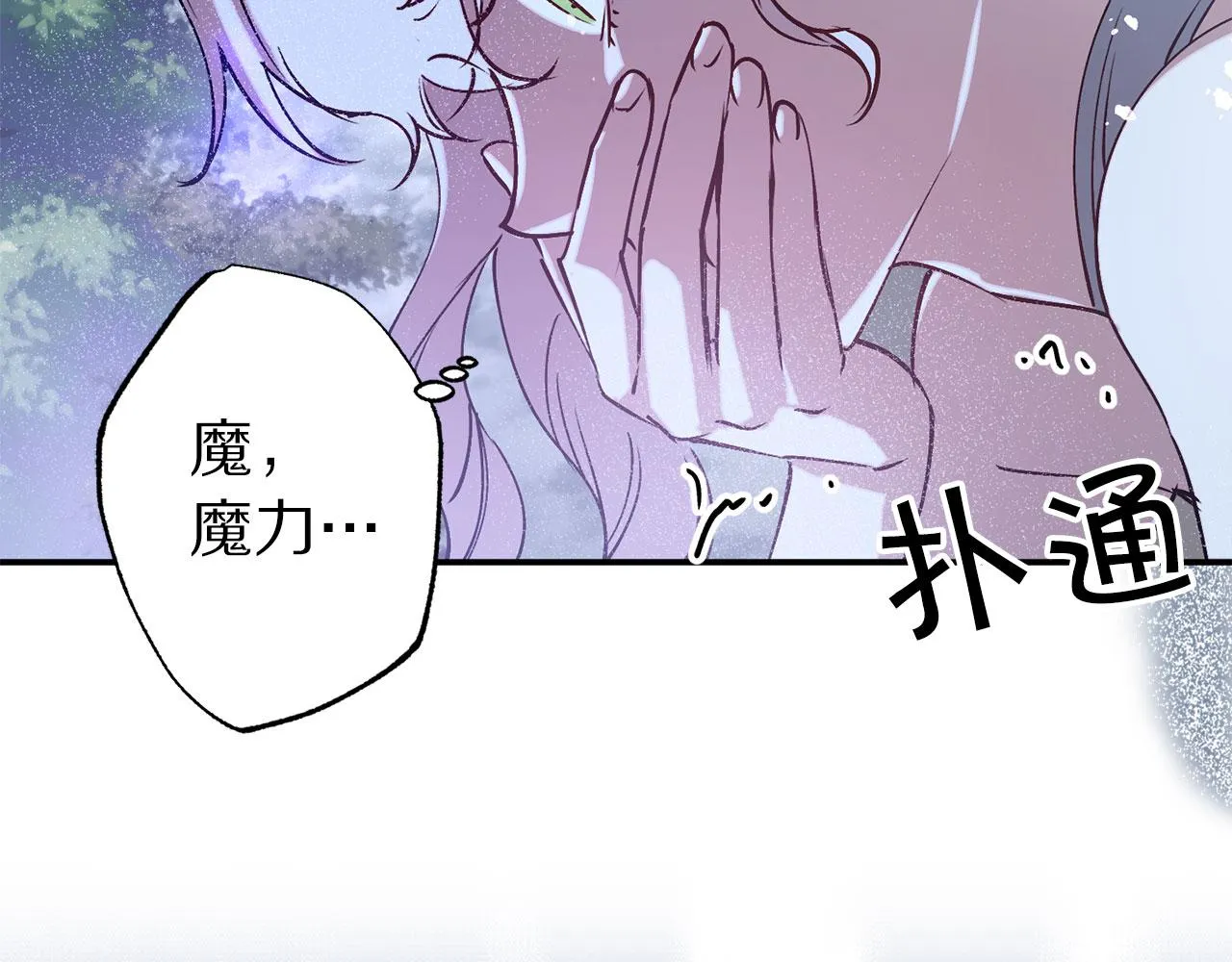 第68话 魔法杖结界弹 第128页