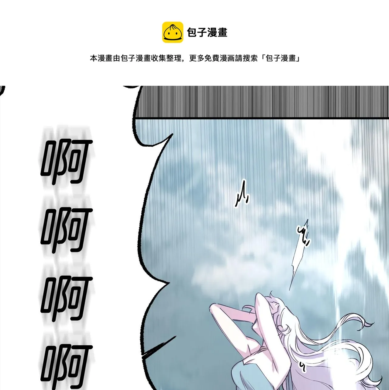 第68话 魔法杖结界弹 第131页