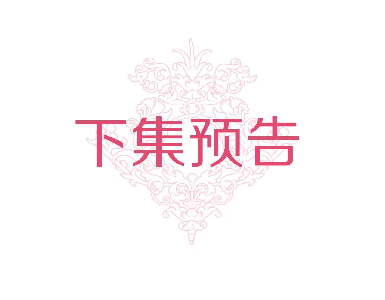 第68话 魔法杖结界弹 第135页