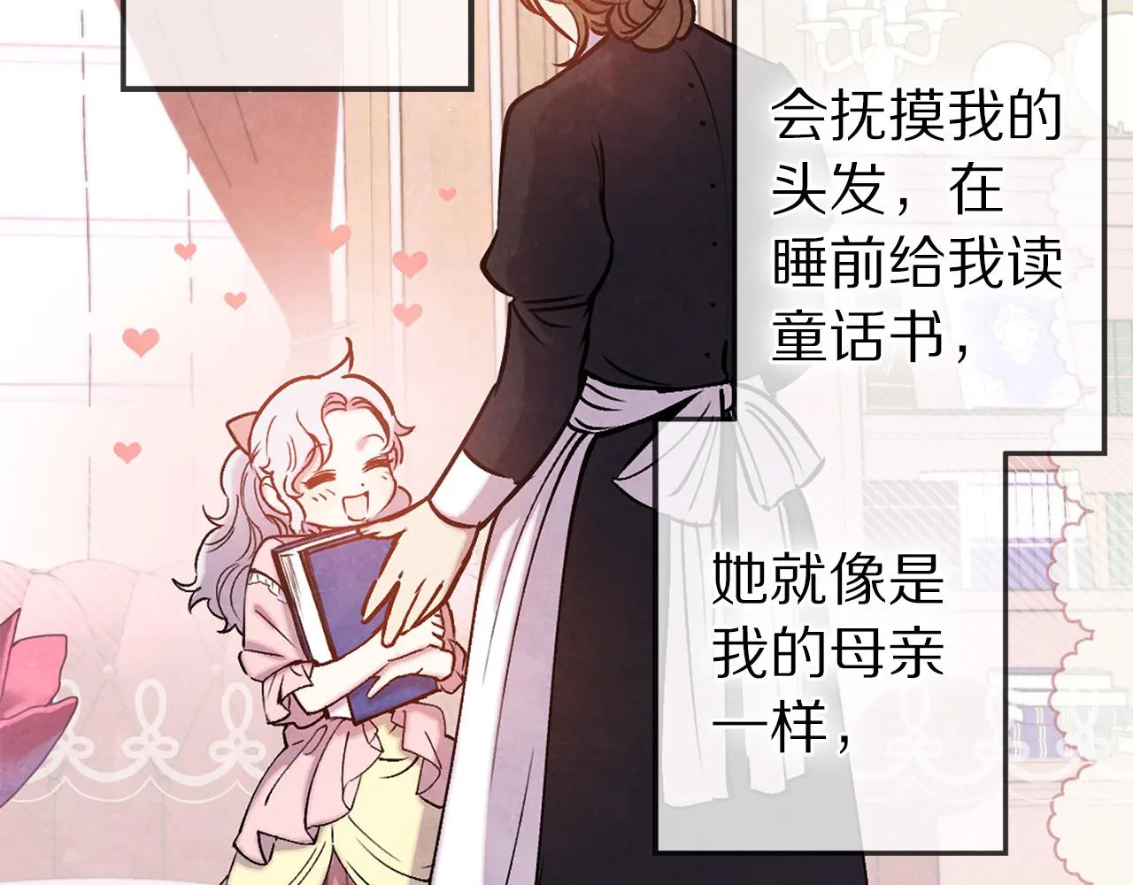 第68话 魔法杖结界弹 第137页