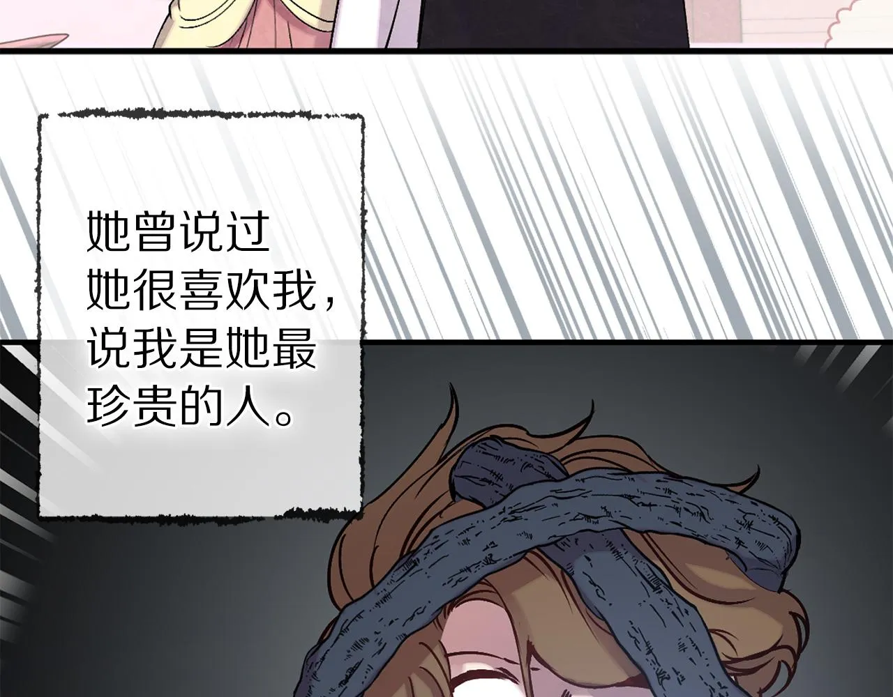 第68话 魔法杖结界弹 第138页