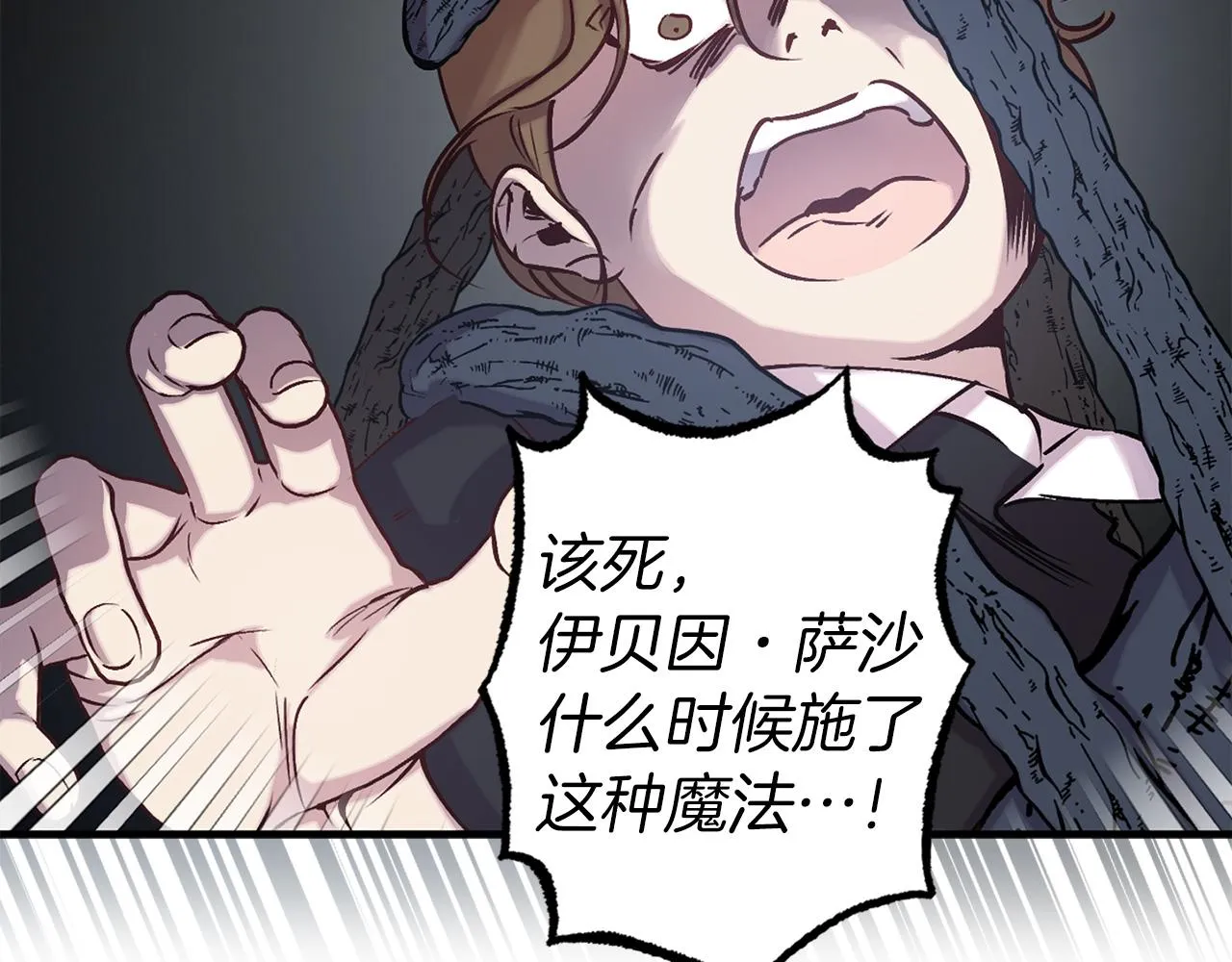第68话 魔法杖结界弹 第139页