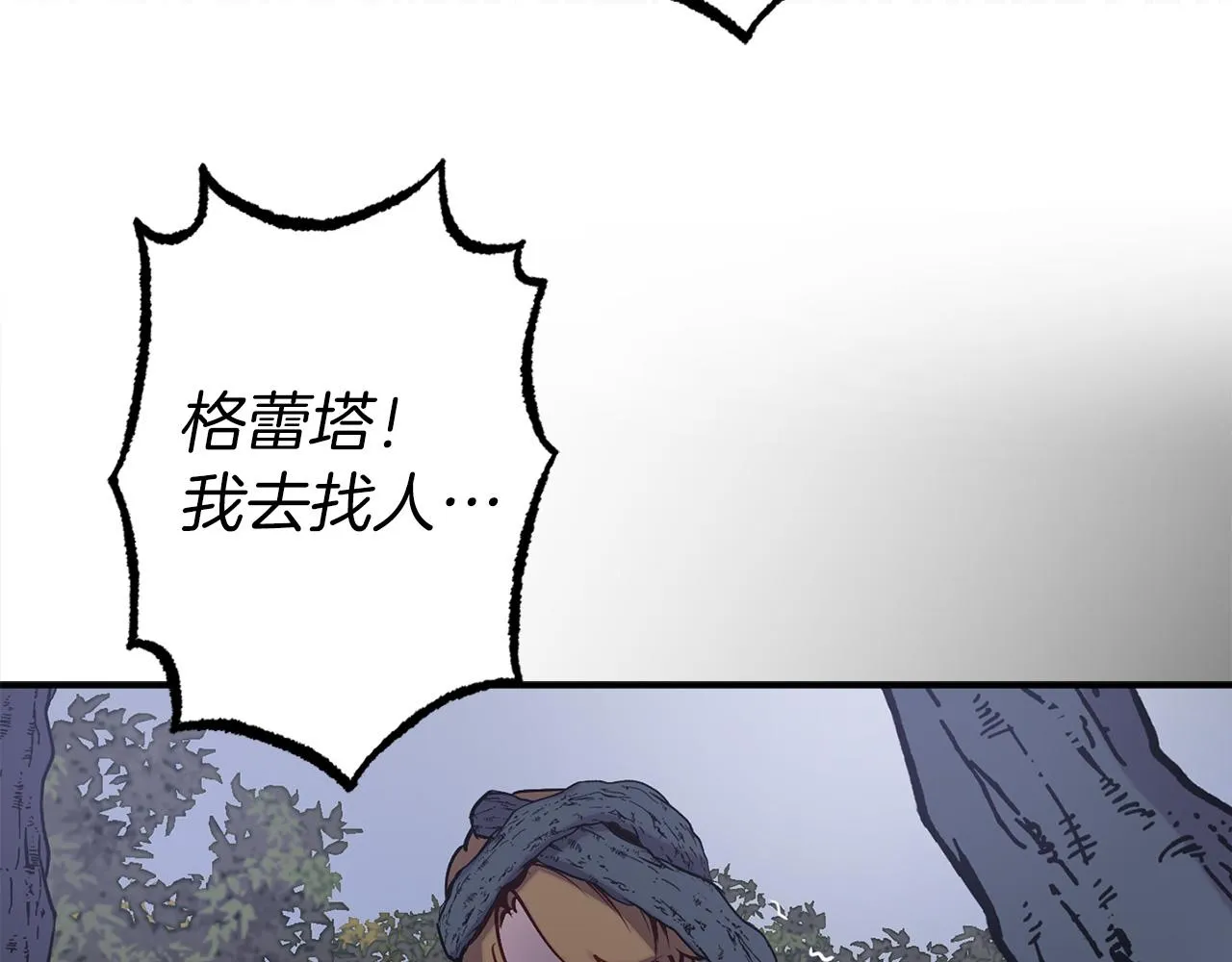 第68话 魔法杖结界弹 第140页