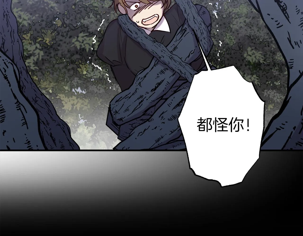 第68话 魔法杖结界弹 第141页