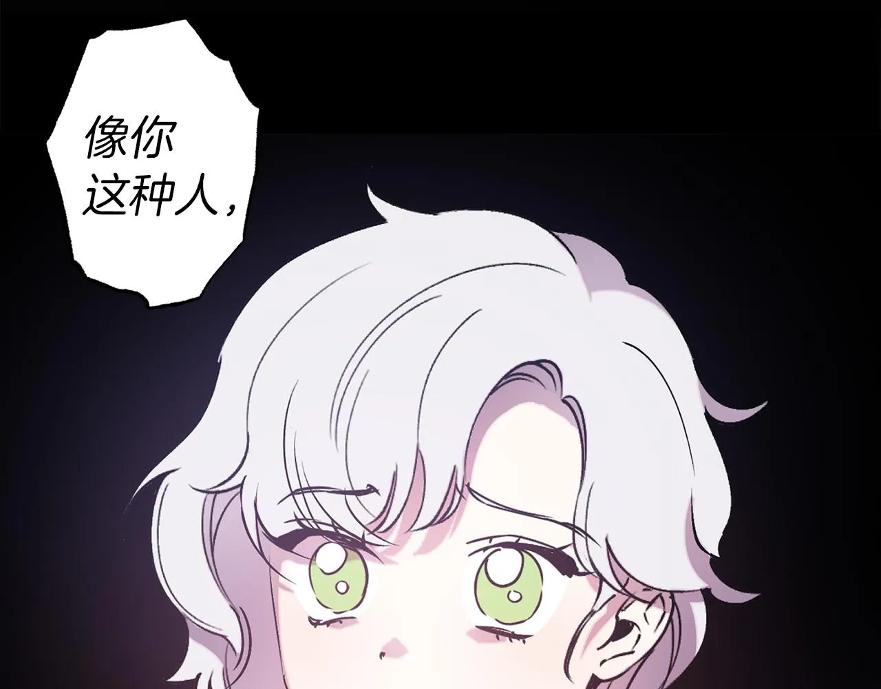 第68话 魔法杖结界弹 第142页