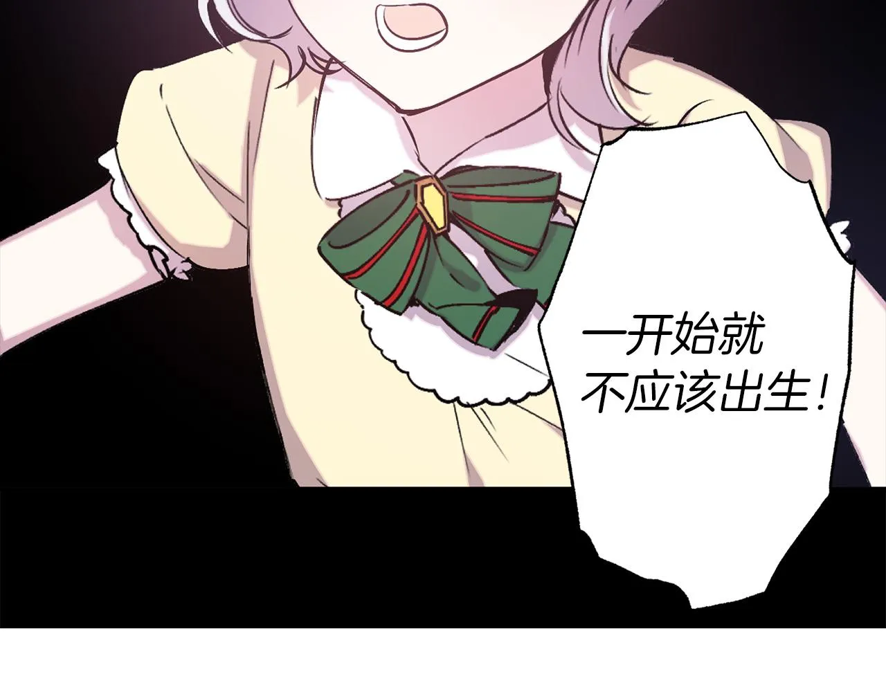第68话 魔法杖结界弹 第143页