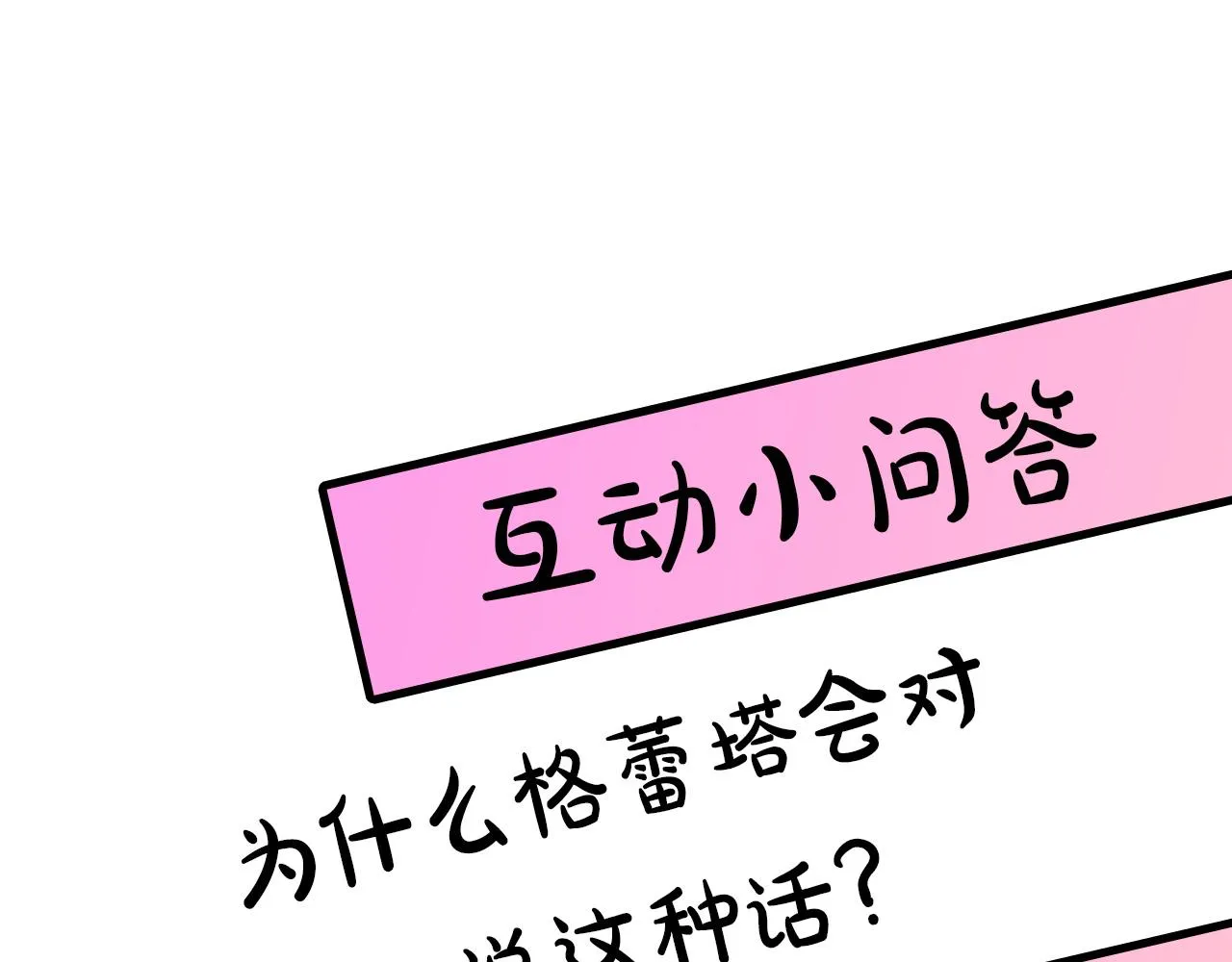 第68话 魔法杖结界弹 第145页