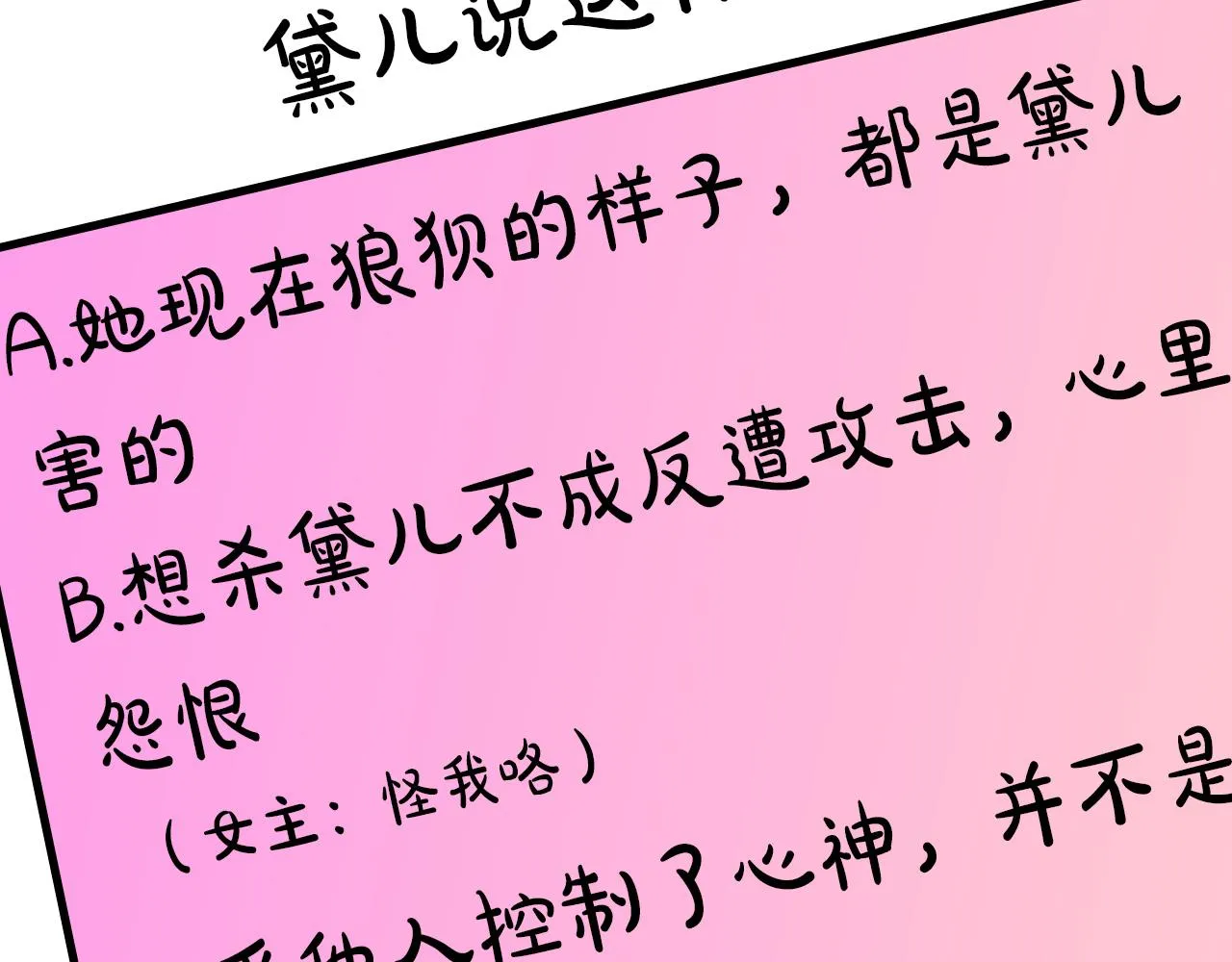 第68话 魔法杖结界弹 第146页