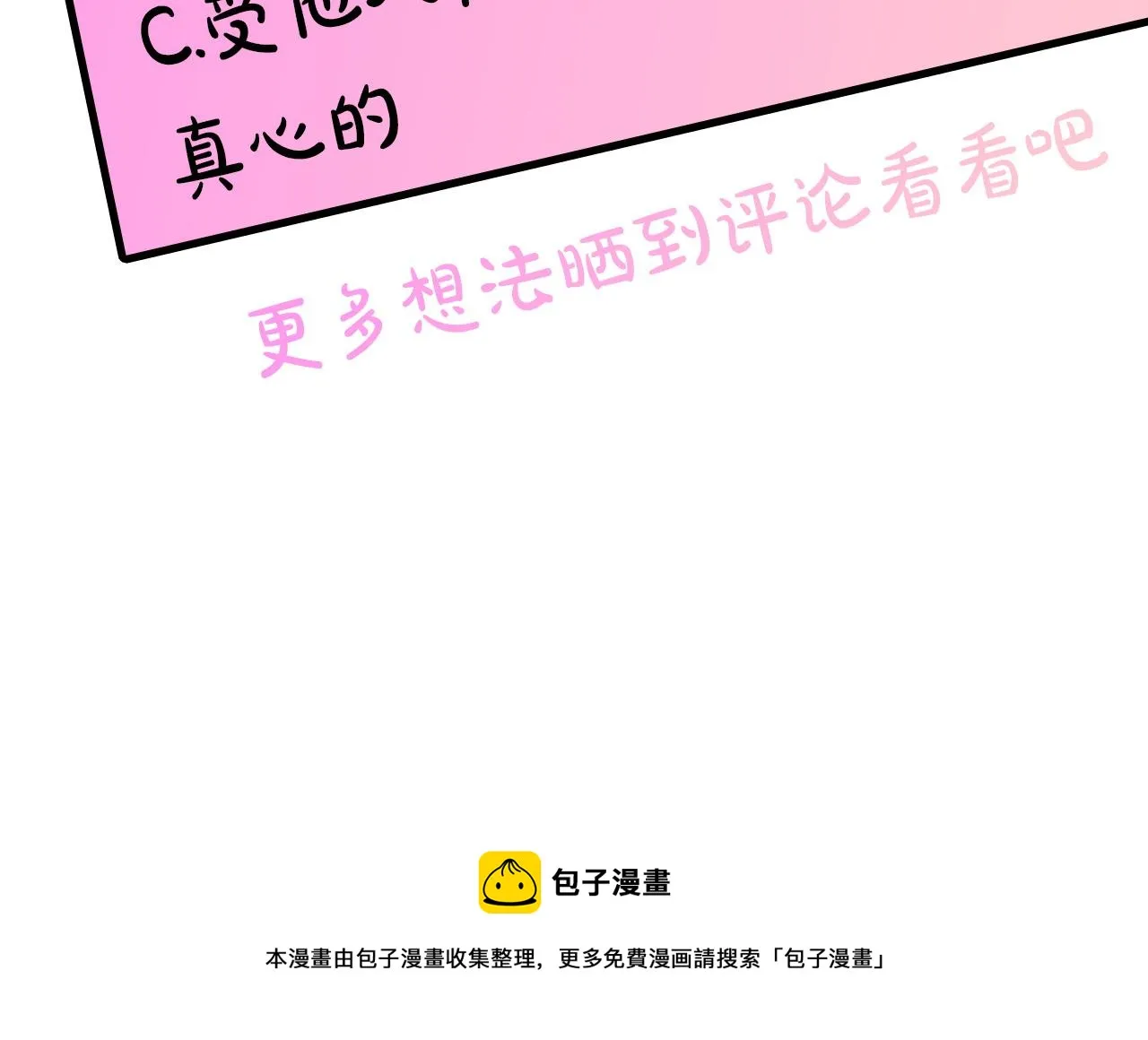 第68话 魔法杖结界弹 第147页