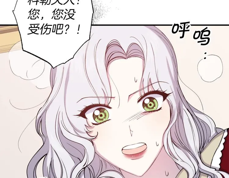 第64话 谁是犯人 第121页