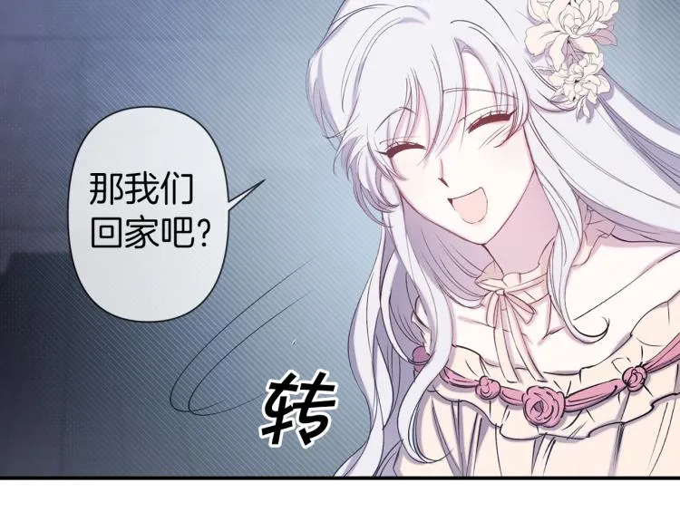 第62话 谁是背叛者 第69页