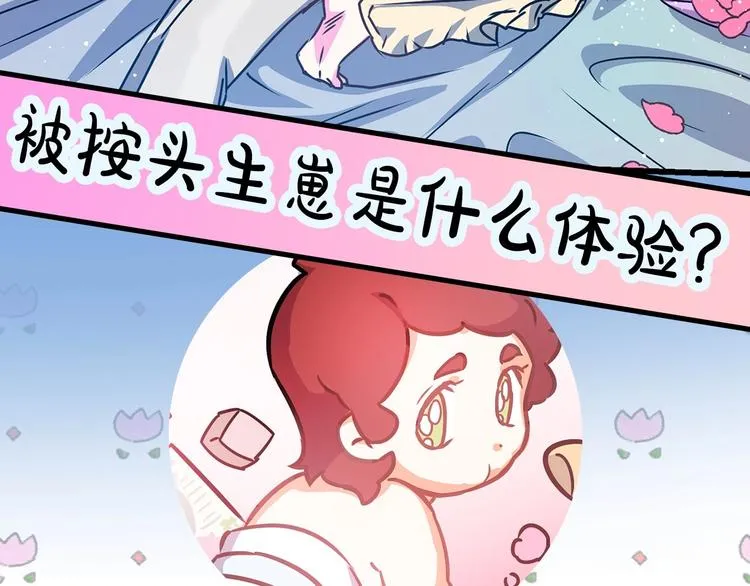 序章 流落荒岛 按头生崽 第3页