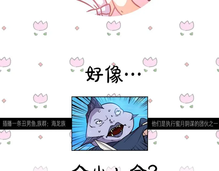 序章 流落荒岛 按头生崽 第4页