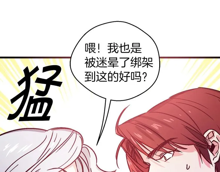 序章 流落荒岛 按头生崽 第9页